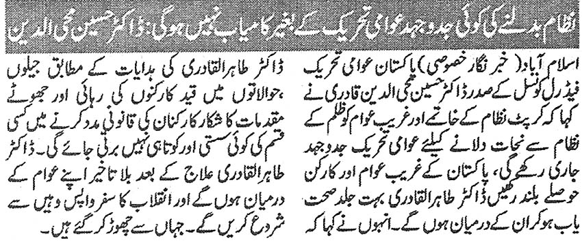 Minhaj-ul-Quran  Print Media CoverageDaily Multinews Page 2 